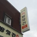 광덕 | 대전 오류동 소금빵 맛집, 빵지순례 중 발견한 광덕떡방앗간 후기