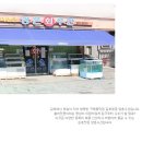다인수산 - 고양시 일산서구 송포로 249 | 다인수산