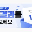 모두의 창업 떨어지고 느낀점과 개빡친 후기