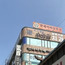 국민은행(유니온빌딩)옆 | 상암동마사지 :: 로이에스테틱 성산점 :: 러닝 하체 종아리 마사지 후기