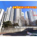 청림부동산공인중개사사무소 이미지