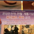 빠리바게트 ~ 온양역 이미지