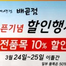 두레생협배곧점
