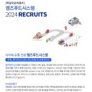 (주)엠즈푸드시스템