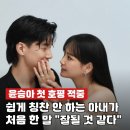 전단지배포글로벌 | 윤승아, 김무열 작품에 첫 호평 "잘될 것 같다" 예감이 현실이 된 참교육