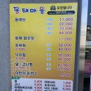 금암동태마을 | 전주 혁신도시 동태탕 맛집 <금암동태마을 혁신점>아이랑 외식 후기