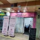 성남중앙지하시장 | 성남중앙지하상가 속눈썹언니 속눈썹연장후기