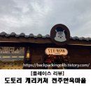 한별마을 이미지