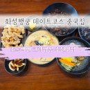 수원-1462 | 행궁동 중국집 추천 남수대반점 초록색면 짜장면 냉짬뽕 탕수육 크림짬뽕 후기