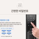 소월 | 이마트 디지털도어락 전문점입니다. 오늘은 솔리티 탱크 도어락 P600 군포 소월 아파트 설치 후기입니다.