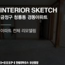 청룡동-31 이미지