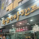 (주)애니카랜드동광주점 | (찜질방추천 )경기 광주 황금스파랜드 놀이방 음식 가성비짱👍🏼