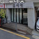 뷰티릿 네이버블로그