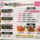 연희네닭강정 - 청주시 흥덕구 서현남로 28 | 연희네닭강정