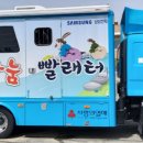 빨래터세탁 이미지