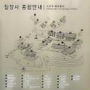 칠장사 부도군 이미지