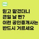 비발디조현욱공인중개사사무소 이미지