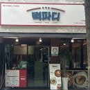 떡파디 이미지