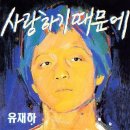 "대한민국 대중음악은 이 음반 탄생 전과 후로 나뉜다...." 이미지