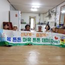 원평3리 경로당 이미지
