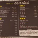 제주돼지세끼