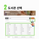 그레이스영어작은도서관 | [화성 동탄 시립 도서관] 정보 및 영어 원서 대여 대출 방법 총정리!