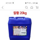 호두나무 방제시기가 왔습니다 이미지