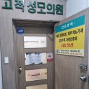 고척성모의원 티스토리