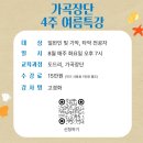 가야금으로 배우는 민요와 장단 이미지