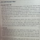 공무원연금법 감액 판례 서술 이미지