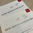 우창3급정비 | 제54회 한국사능력검정시험 7수 후기(★1급★) :: 요약정리 공유/공부법