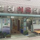 풍경채식당 이미지