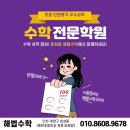 하이해법학원