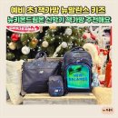 꿈꾸는 책가방 1학기(초1) | 예비 초1책가방 뉴발란스 키즈 뉴키온드림온 신학기 책가방 추천해요