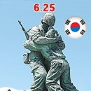 同族相殘의 한국전쟁 - 역사를 잊은 민족에게 미래는 없다 - 자유는 공짜가 아니다 이미지