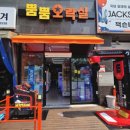 뿜뿜오락실 이미지