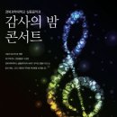 경북과학대 실용음악과 이미지