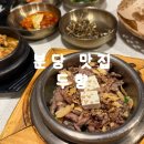 1939 | 솥밥 맛집 두향 푸짐한 한상으로 가족외식 완벽했던 후기