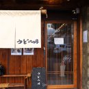 우동미