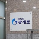 세무법인광개토 - 강서구 공항대로 164 | 세무법인광개토