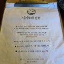 [양산맛집] 양산 물금 가촌 분위기 좋은 이자카야 야키토리 맛집, &#39;야키토리 순순&#39; 후기