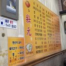 한신아파트 | [부천] 중화요리 장원 (엄청난 내공의 숨겨진 중국집 맛집 여러 번 방문한 솔직한 후기)