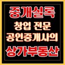 서진부동산공인중개사무소 이미지