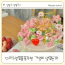 수원 다이소 파티추천, 가성비 1000원 생신토퍼로 부모님 생일소품 완성