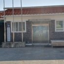 구성3리경로당 이미지