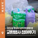 당진2동행정복지센터 이미지