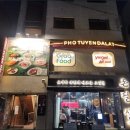 포 뚜옌 달랏(PHO TUYEN DALAT)