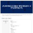 (주)제주로지스틱스 이미지