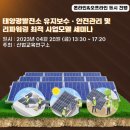 파워태양광발전소 이미지