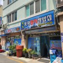 원조벤댕이 | 원조통영멸치쌈밥집ㅣ부산에서 맛보는 로컬맛집 멸치찌개 후기
